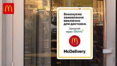 Три ресторана Mc Donald's откроют в Киеве уже 20 сентября: когда заработают остальные