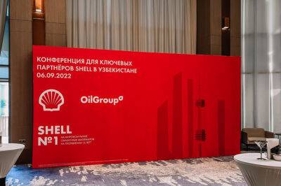 Shell провел конференцию для ключевых партнеров в Узбекистане