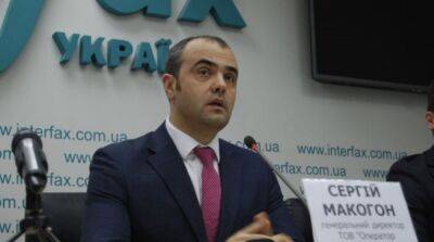Макогона уволили с должности гендиректора «Оператора ГТС Украины»