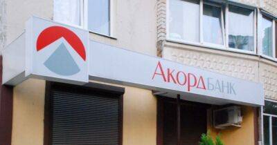 Адвокаты Аккордбанка готовят иск против Альфа-банка