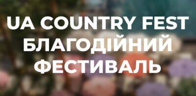 UA Country Fest: осінній благодійний фестиваль від новоствореної мережі Enjoy Group