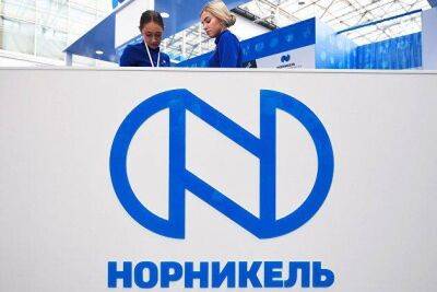 "Норникель" планирует в сентябре-октябре собрать заявки на биржевые облигации в рублях и долларах