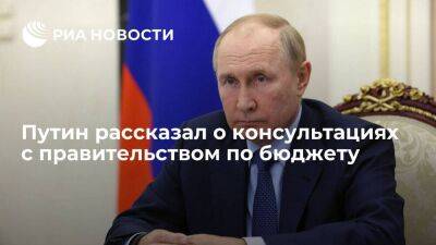 Президент Путин: правительство провело большую работу по бюджету
