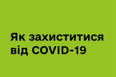 Минздрав разрешил второй бустер против COVID-19 для всех желающих и вакцинацию детей от 5 лет - itc.ua - Украина