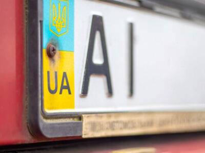 В Украине номерные знаки можно будет перезакреплять за автомобилями родственников