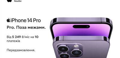 В Україні за декілька днів почнуть продавати iPhone 14: скільки коштуватиме новий смартфон від Apple