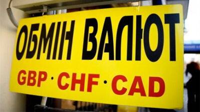 Нацбанк здійснив третій обмін безготівкової валюти на готівку на $100 млн та EUR20 млн