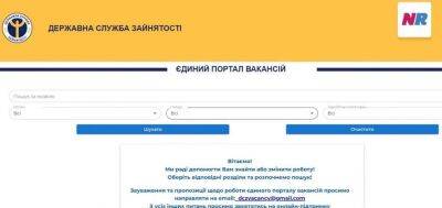 В Україні запустили Єдиний портал вакансій – кому він допоможе
