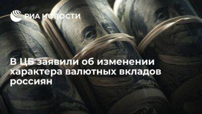 Первый зампред ЦБ Тулин заявил о превращении валютных счетов граждан в де-факто рублевые