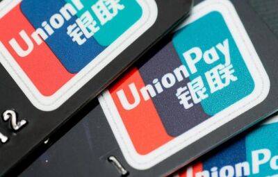 Китайская платежная система UnionPay ограничила прием в России своих карт, выпущенных за рубежом