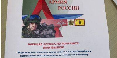 В Санкт-Петербурге пытаются вербовать бездомных на службу в армии — СМИ