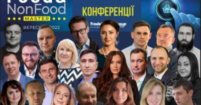 В Киеве состоится XIII Международная практическая конференция Food&NonFoodMaster-2022