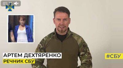 СБУ викрила українку, яка «зливала» окупантам позиції ЗСУ
