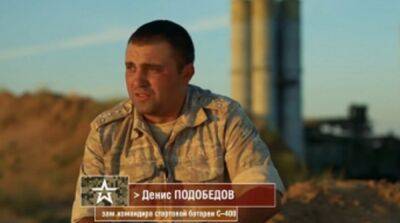 ПВО россиян в Крыму руководит бывший украинский военный: ГБР сообщило ему о подозрении