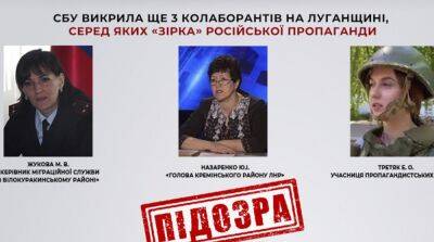 Разоблачены еще трое коллаборанток на Донбассе – СБУ