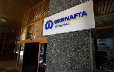 Восемь человек уведомлены о подозрении в хищении имущества Укрнафты
