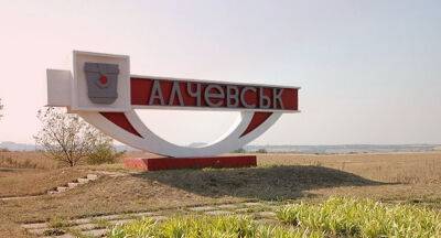 "Бавовна" в Алчевську: у мережі повідомляють про вибухи з детонацією