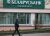 «Беларусбанк» пересмотрел процентные ставки по некоторым кредитам на недвижимость