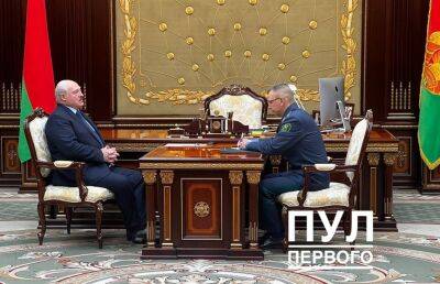 Лукашенко проводит встречу с председателем таможенного комитета Беларуси