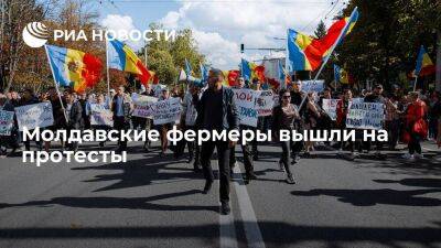 В некоторых районах Молдавии фермеры вышли на предупредительные протесты