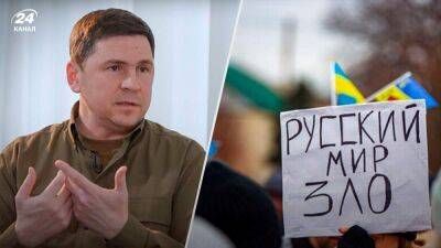 Из-за российских "референдумов" Украине только быстрее будут давать оружие, – Подоляк