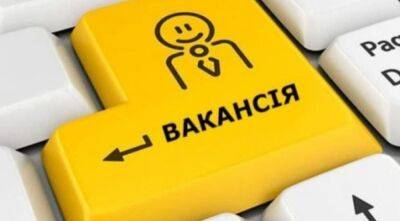 В Україні запустили Єдиний портал вакансій для пошуку роботи