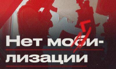 "Ні могилізації": У РФ оголосили всеросійську акцію протесту проти мобілізації