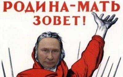 Путин объявил мобилизацию: сеть взорвалась мемами