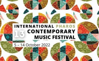 Объявлена программа XIII Международного фестиваля современной музыки