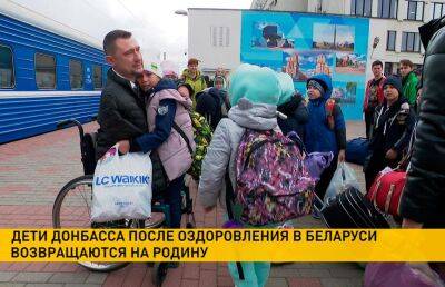 Дети с Донбасса возвращаются на родину после оздоровления в Беларуси