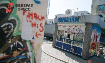 В Екатеринбурге упростят снос ларьков: бизнесмены готовятся судиться