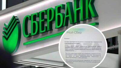 Работникам российского сбербанка начали приходить повестки