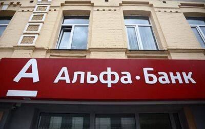 В серпні відтік депозитів фізосіб з "Альфа Банку" становив понад 750 млн гривень