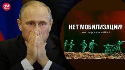 Не "нет войне", а "нет мобилизации": россияне торопливо подписывают петицию