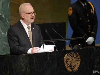 Блицкриг, который планировал Путин, превратился в затяжной кошмар – президент Латвии на Генасамблеи ООН