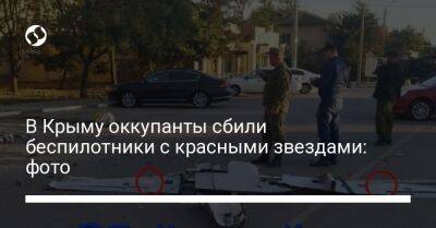В Крыму оккупанты сбили беспилотники с красными звездами: фото