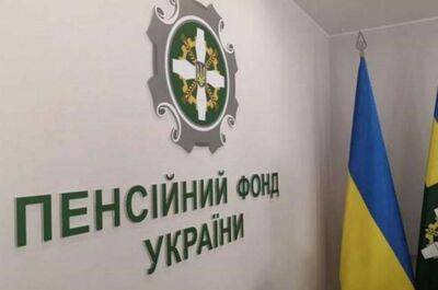 В Україні об'єднають Пенсійний фонд із Фондом соцстраху