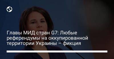 Главы МИД стран G7: Любые референдумы на оккупированной территории Украины – фикция