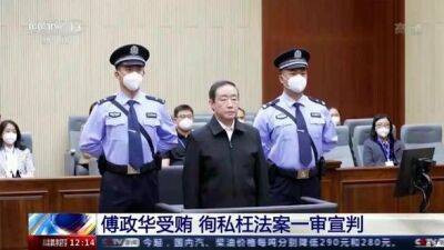 Экс-министр юстиции Китая приговорен к смертной казни за коррупцию - unn.com.ua - Китай - Украина - Киев