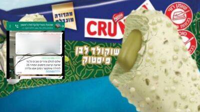 Ажиотаж с фисташковым мороженым: люди платят по 50 шекелей за упаковку