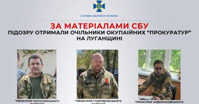 СБУ объявила о подозрении в коллаборационизме трем главам оккупационных "прокуратур" на Луганщине