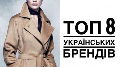 Выбираем пальто на осень: 8 лучших украинских брендов