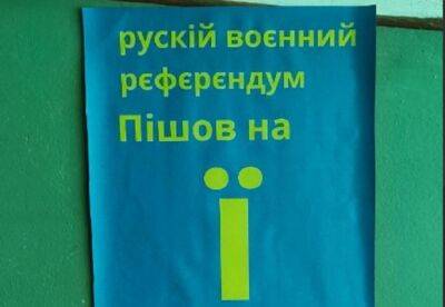 "Референдуми" на захоплених територіях: українцям порадили, як уникнути голосування (фото)