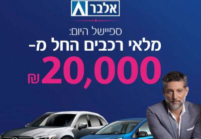 Налоговая Израиля наложила гигантский штраф на лизинговую компанию Elbar