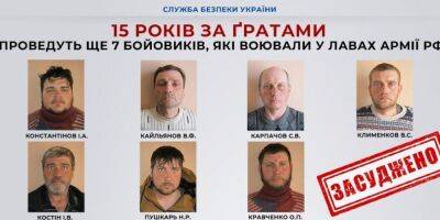 Семерых оккупантов, захваченных в плен в Сумской области, приговорили к 15 годам тюрьмы