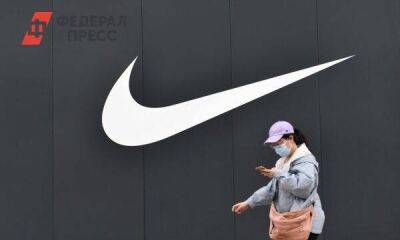 Nike фактически не ушла из России