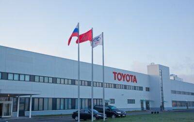 Toyota прекратила производство автомобилей в России - korrespondent - Россия - Украина - Санкт-Петербург - Япония