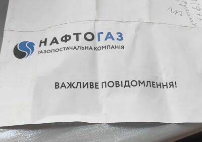 Всем украинцам на заметку: в "Нафтогазе" рассказали, как получить скидку на оплату газа