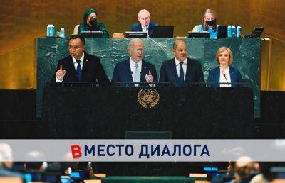 Антониу Гутерриш: ООН и идеалы, которые представляет организация, находятся под угрозой
