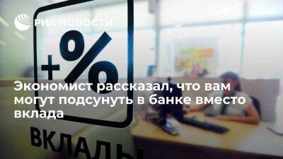Экономист Переславский заявил о проблемах с обналичиванием вкладов с высоким процентом